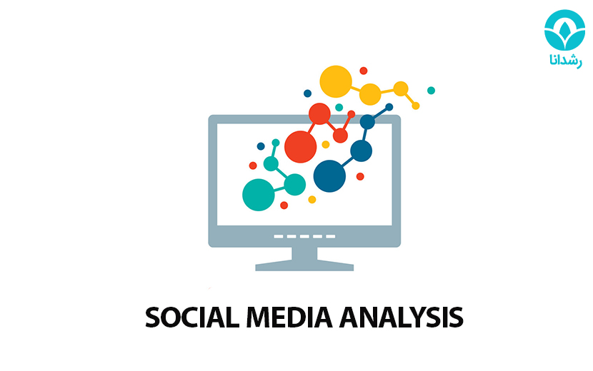 تحلیل شبکه های اجتماعی چیست