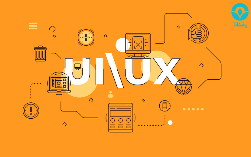 تفاوت UI و UX 